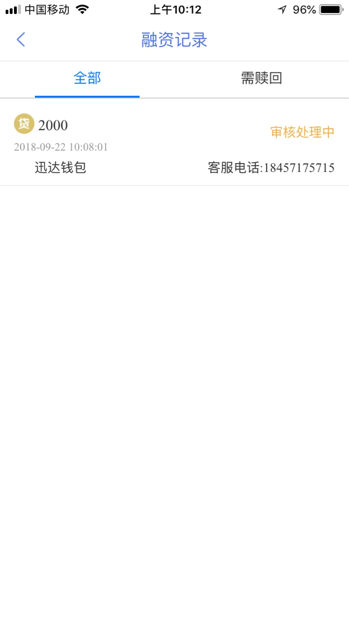 好像是马上到账到账了昨天电审然后好像是马上到账  到账了 昨天电审然后加微60 / 作者:耳总 / 