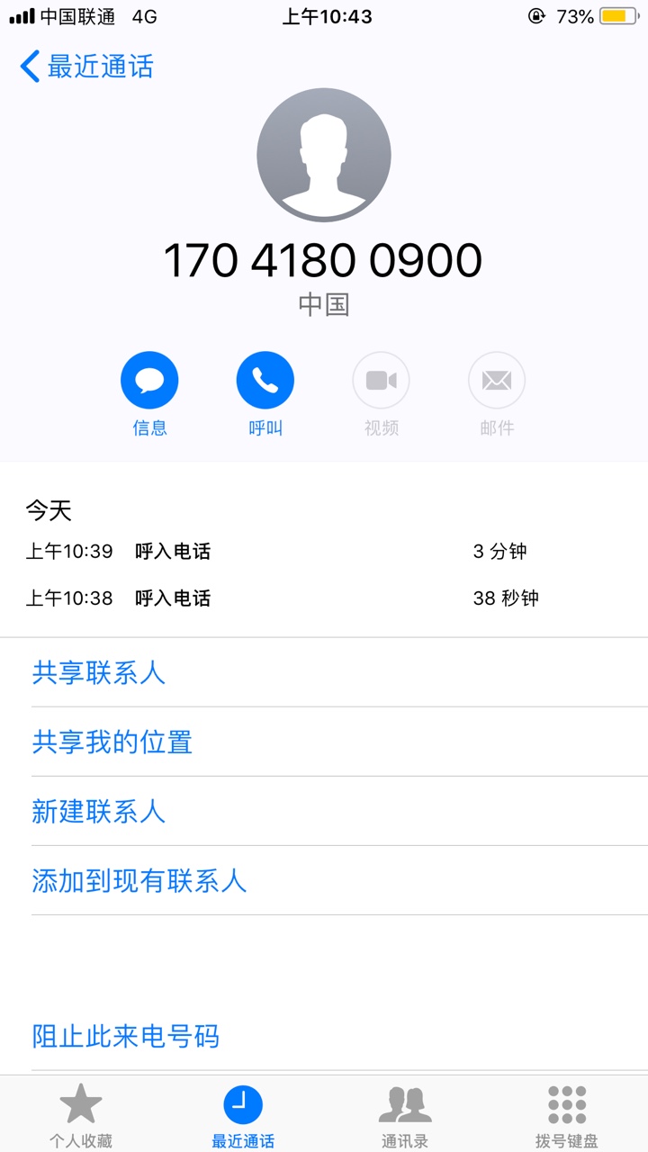 今天突然接到钱真多的电话说要线下还款 不然爆通讯录是真的假的啊

70 / 作者:tracycao / 
