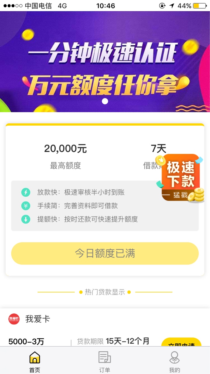有贝商城，果机直接搜，估计要火不要狗分资料简单，无回访，非洲黑下款@卡农135 / 作者:陆生 / 