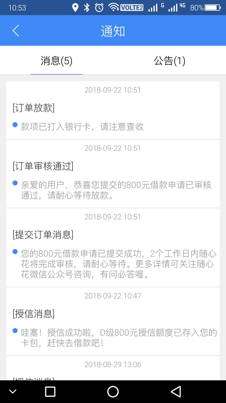 随心花复活了，放款跟闹着玩似的，四月份还完一直账户异常，刚看到一老哥说复11 / 作者:xiaoshiyi / 
