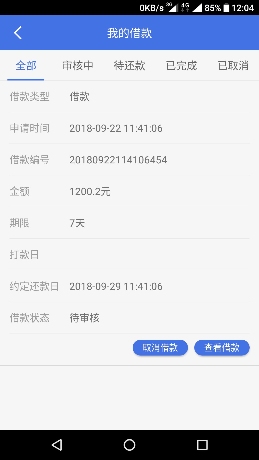 分享:现金小熊，资质自己看，昨晚申请今天复审，入口卡农超市有.58 / 作者:xwftm12000 / 