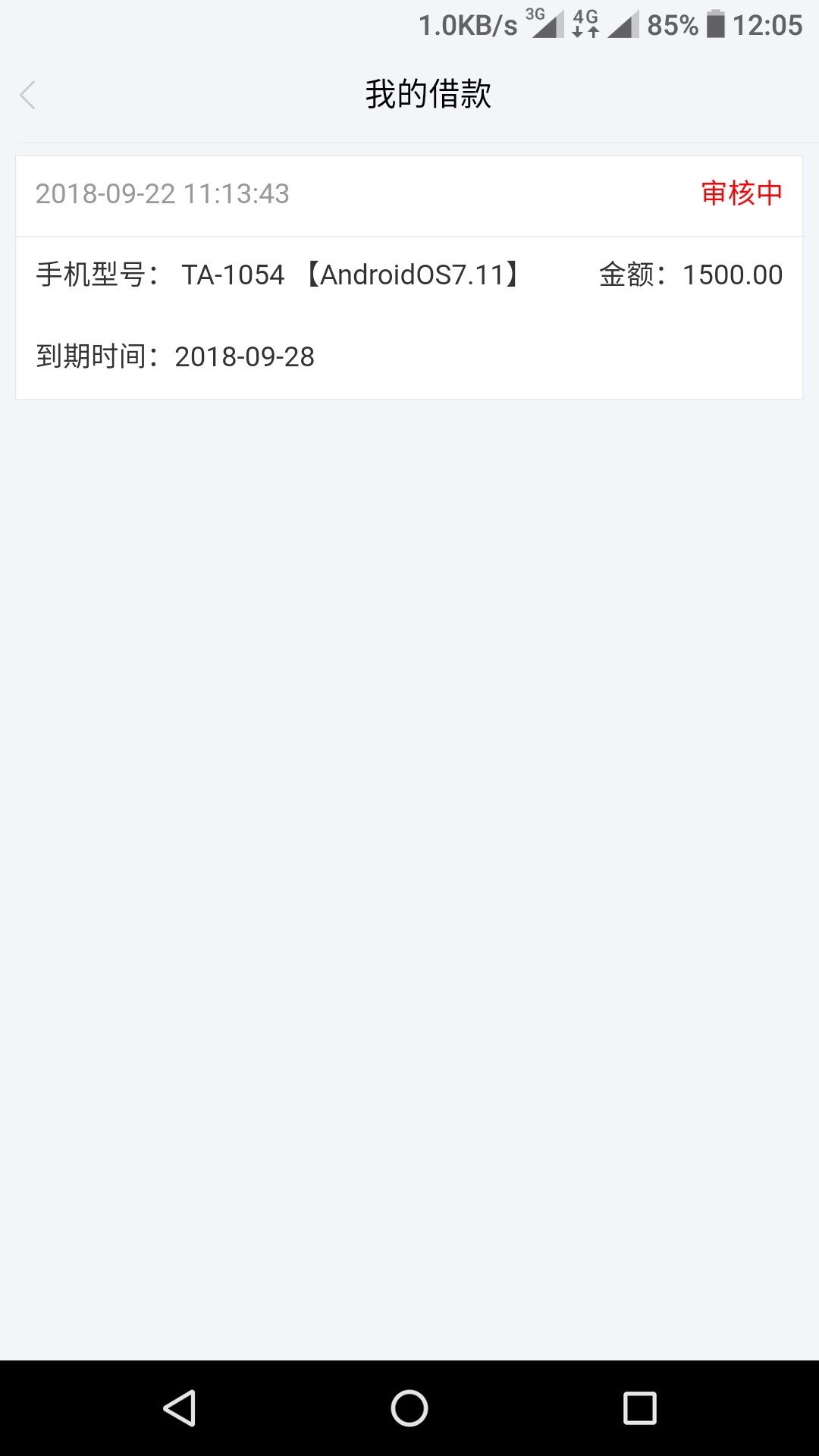 分享:现金小熊，资质自己看，昨晚申请今天复审，入口卡农超市有.87 / 作者:xwftm12000 / 