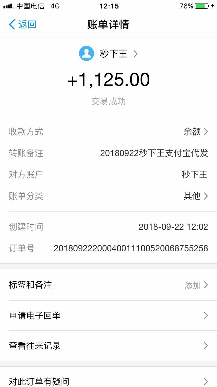 双黑下款秒下王，有回访安徽回访，双黑下款秒下王，有回访安徽回访，老哥帖子58 / 作者:多情公子5 / 
