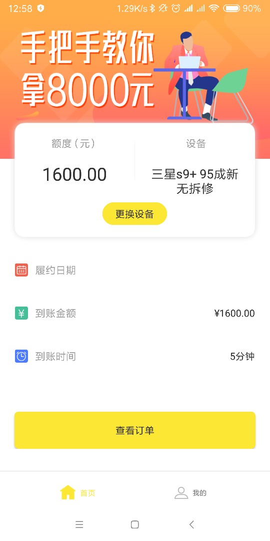 今天又下一个，秒过秒到，app还今天又下一个，秒过秒到，app还显示审核，钱就24 / 作者:zzjzyy / 