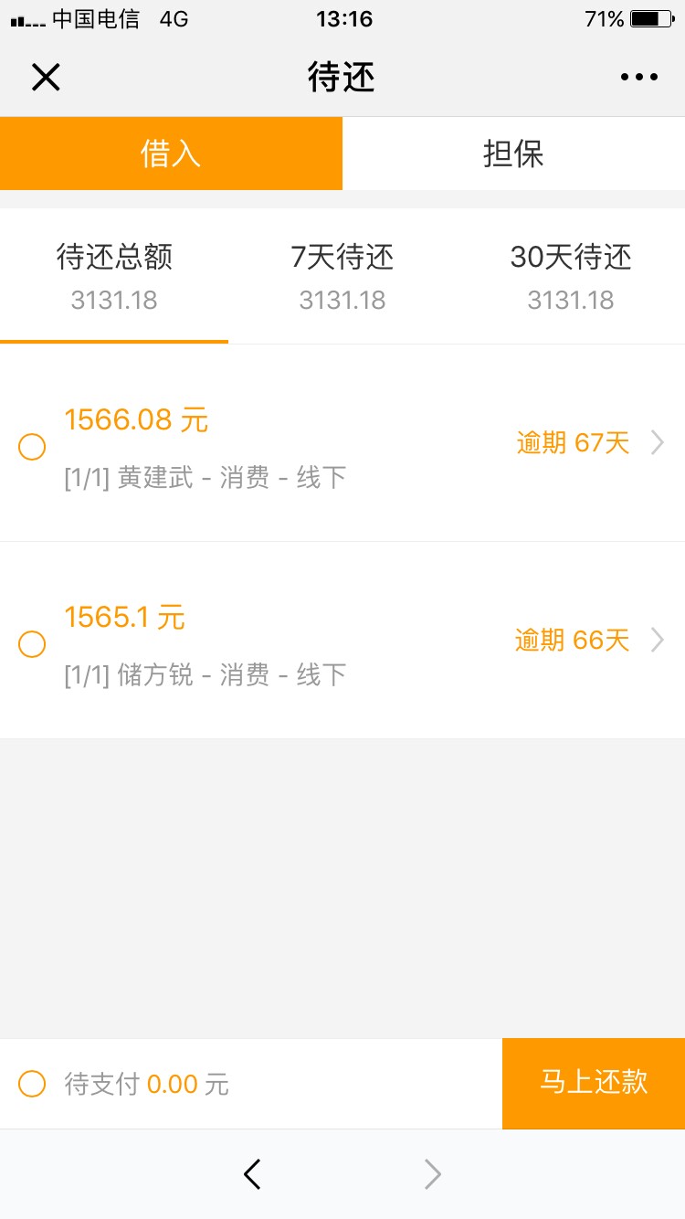 双黑下款秒下王，有回访安徽回访，双黑下款秒下王，有回访安徽回访，老哥帖子94 / 作者:多情公子5 / 