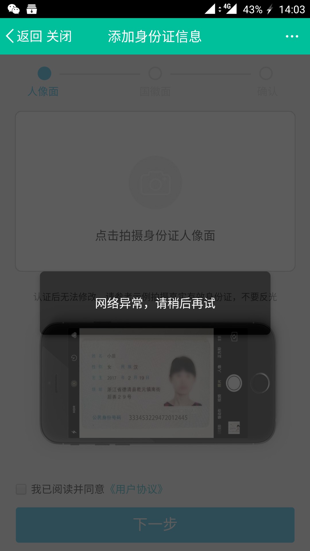 现在是真的厉害，我去微信确认，马上放款！

98 / 作者:建峰 / 