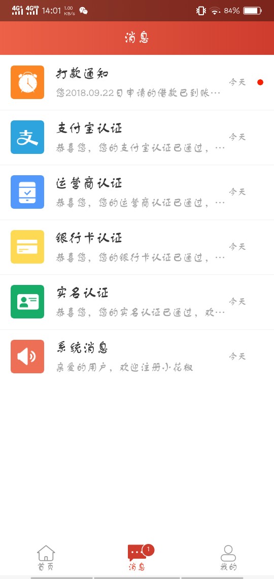 小花椒到账了今天早上申请中午出额小花椒到账了 今天早上申请  中午出额度 刚43 / 作者:bxhsbhb / 