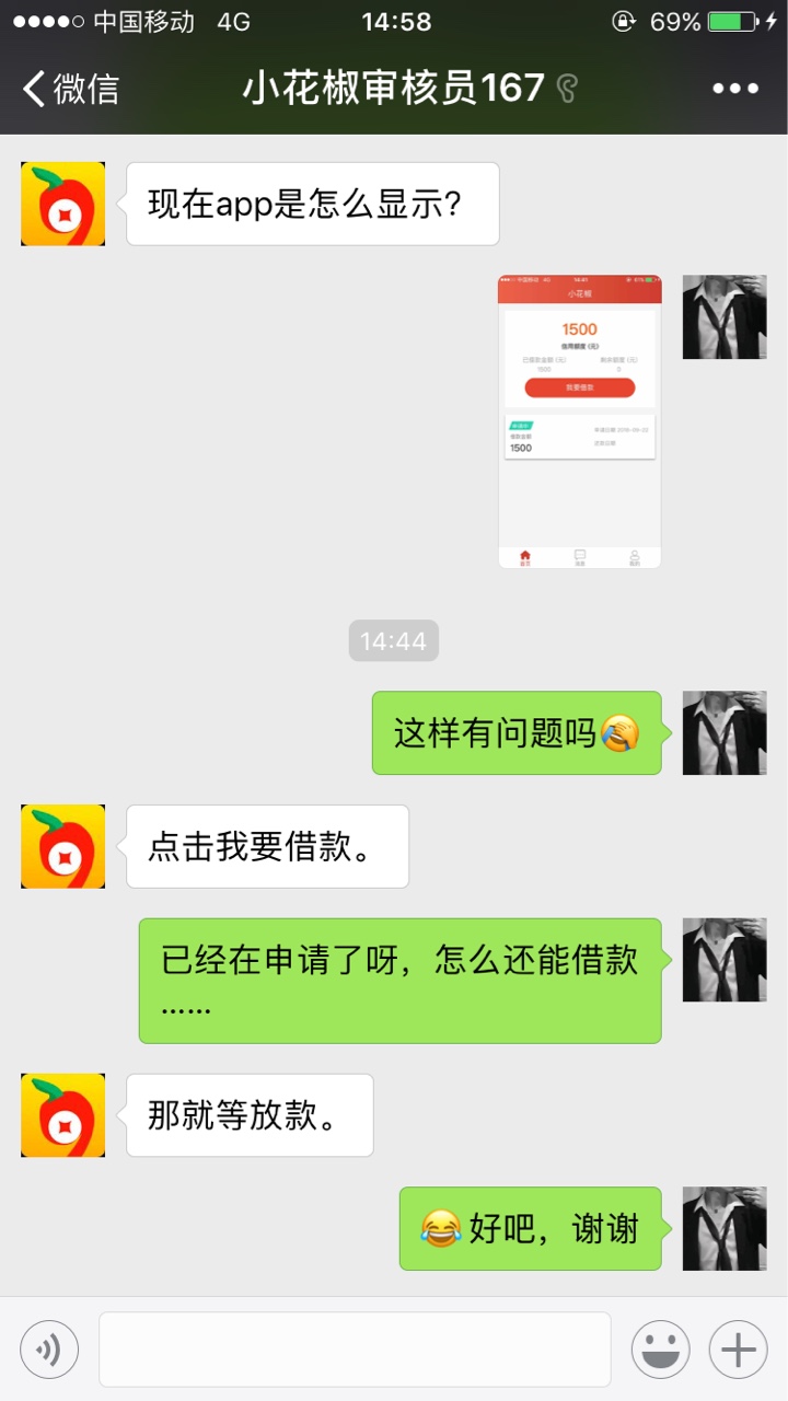 小花椒的有人到账吗？这……


24 / 作者:上岸遥遥无期路 / 