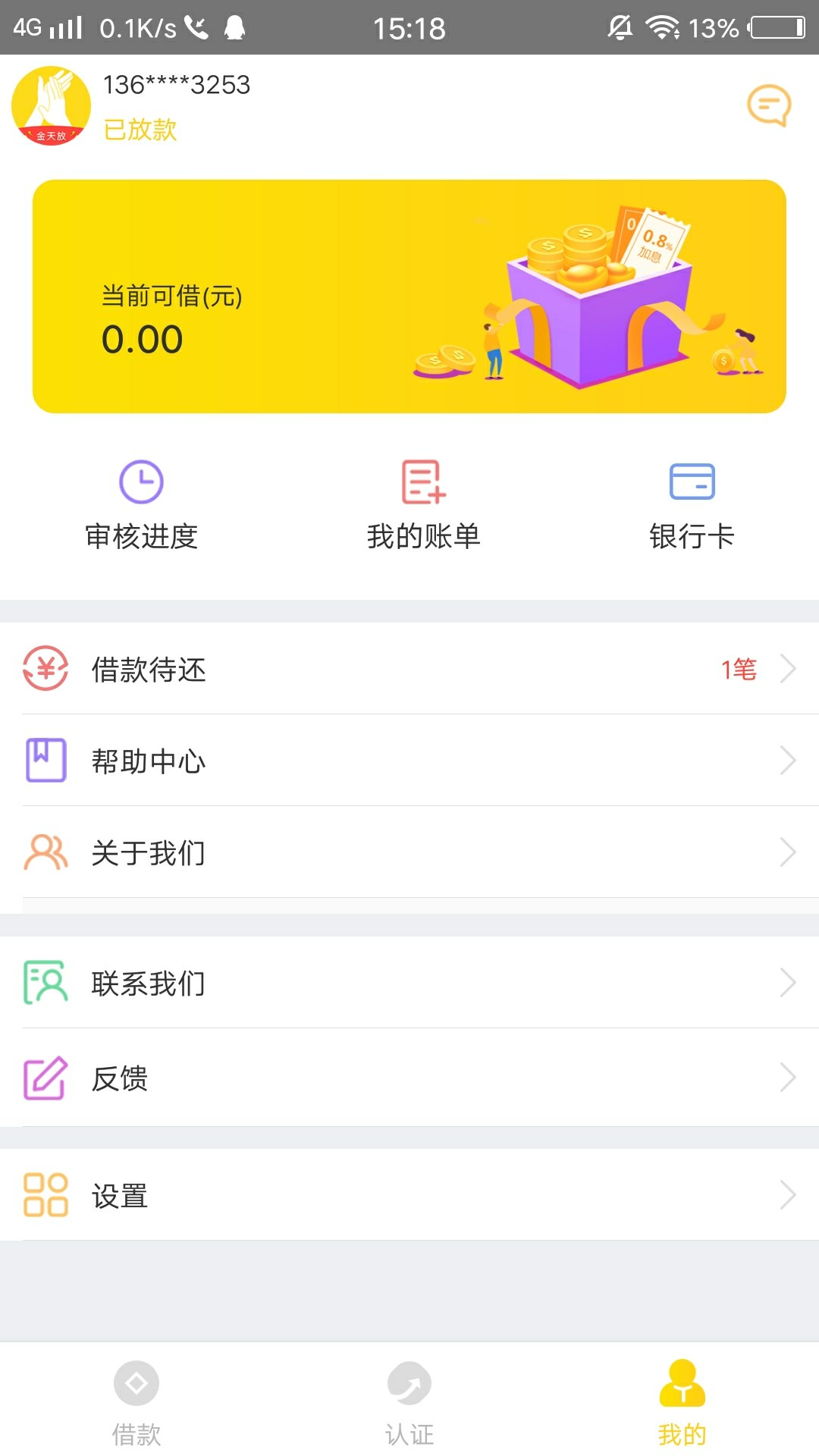 到账了说我是拖？的别去{:拜拜:}到账了 说我是拖？的别去不是条子 全程没有回86 / 作者:13638533253 / 