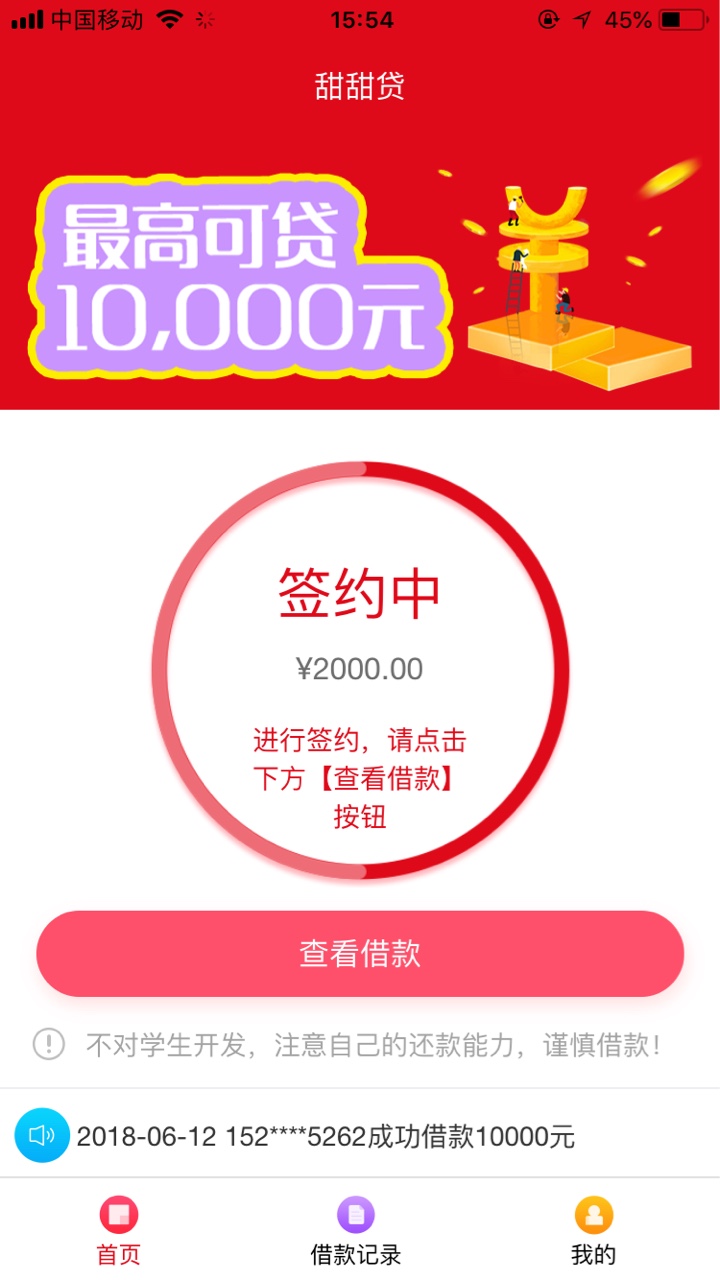 刚刚在今天卡农热邪恶帖子发现的口子口子名字，甜甜贷，入口嘟嘟白卡，只需要39 / 作者:马化腾我操尼玛 / 