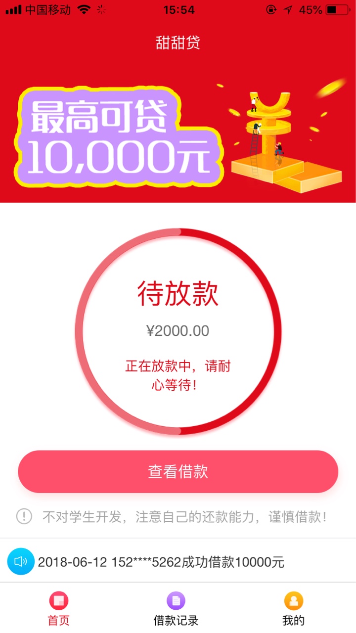 刚刚在今天卡农热邪恶帖子发现的口子口子名字，甜甜贷，入口嘟嘟白卡，只需要37 / 作者:马化腾我操尼玛 / 