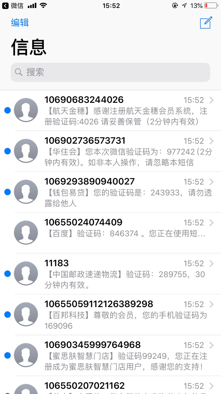 各位老哥有人知道广西桂林的固话是哪个平台的催收吗？一开始隔半小时打一次，85 / 作者:只能强制上岸 / 