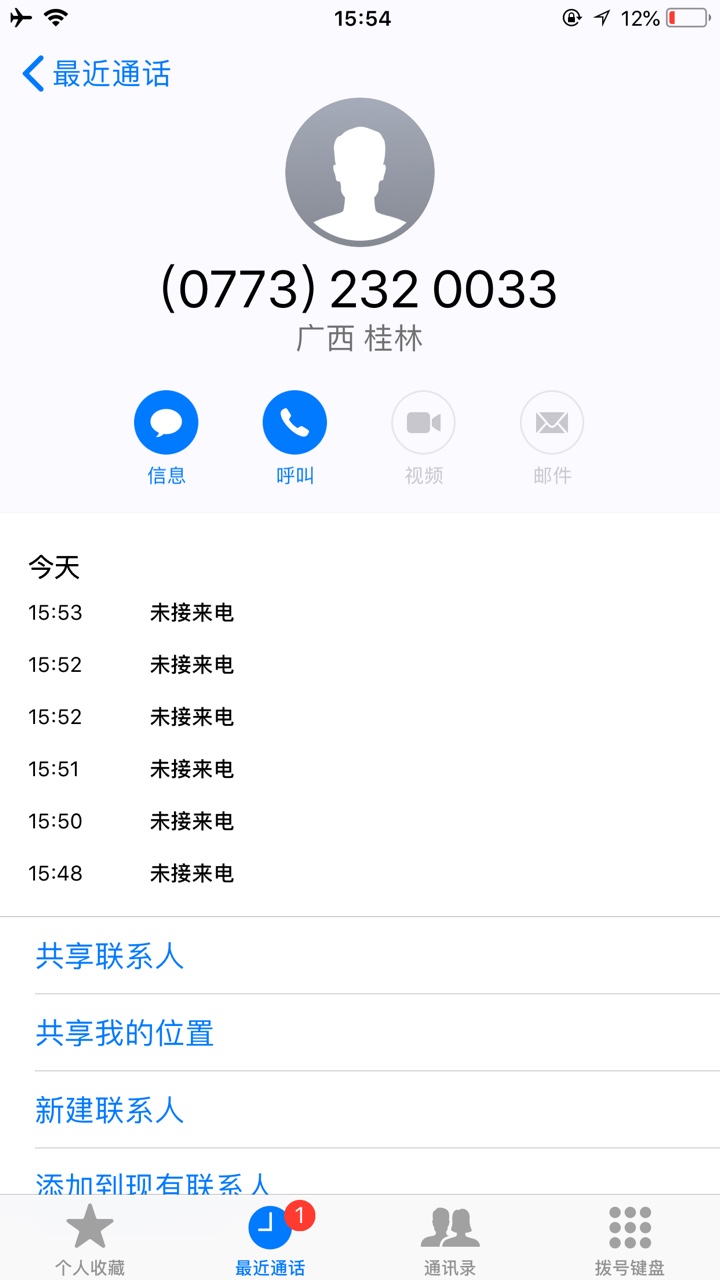 各位老哥有人知道广西桂林的固话是哪个平台的催收吗？一开始隔半小时打一次，37 / 作者:只能强制上岸 / 