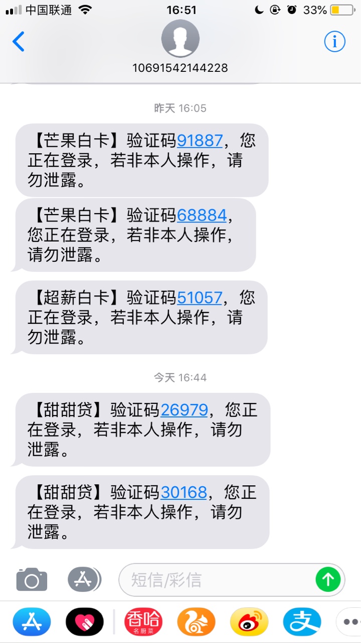 刚刚在今天卡农热邪恶帖子发现的口子口子名字，甜甜贷，入口嘟嘟白卡，只需要38 / 作者:NccCccc / 