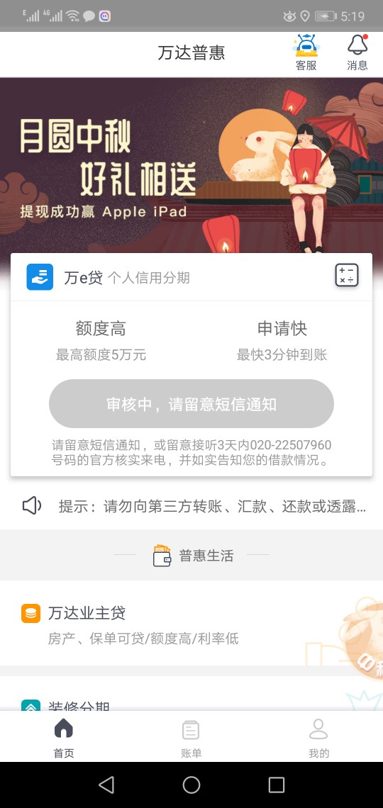 万达普惠，北京的打电话来让我下载万达普惠，北京的打电话来让我下载他后台帮62 / 作者:何时才能上岸QaQ / 