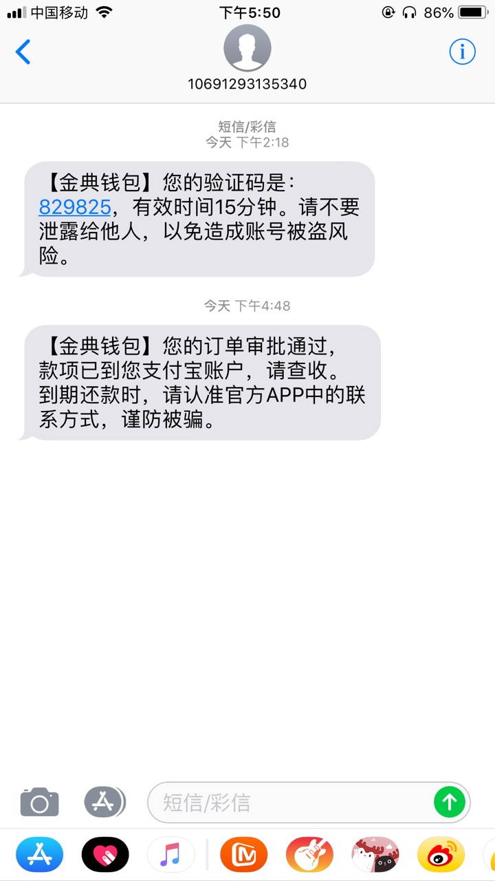 金典钱包提示到账信息，但是银行卡金典钱包提示到账信息，但是银行卡和支付宝23 / 作者:xiaoxiao7727 / 