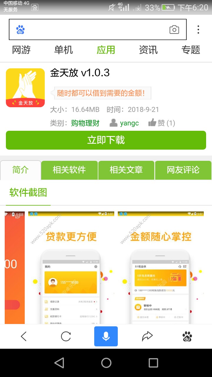 金天放是真扣子兄弟们上吧，审核出金天放是真扣子兄弟们上吧，审核出额度就稳27 / 作者:大黑户什么都拒 / 