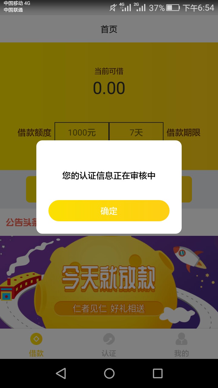 金天放是真扣子兄弟们上吧，审核出金天放是真扣子兄弟们上吧，审核出额度就稳58 / 作者:大黑户什么都拒 / 
