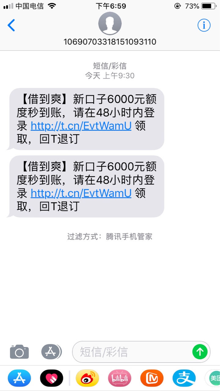 借到爽  据说是新口子 全程机审回访7天  2500到账1768.5  






52 / 作者:么么哒的萌萌哒 / 