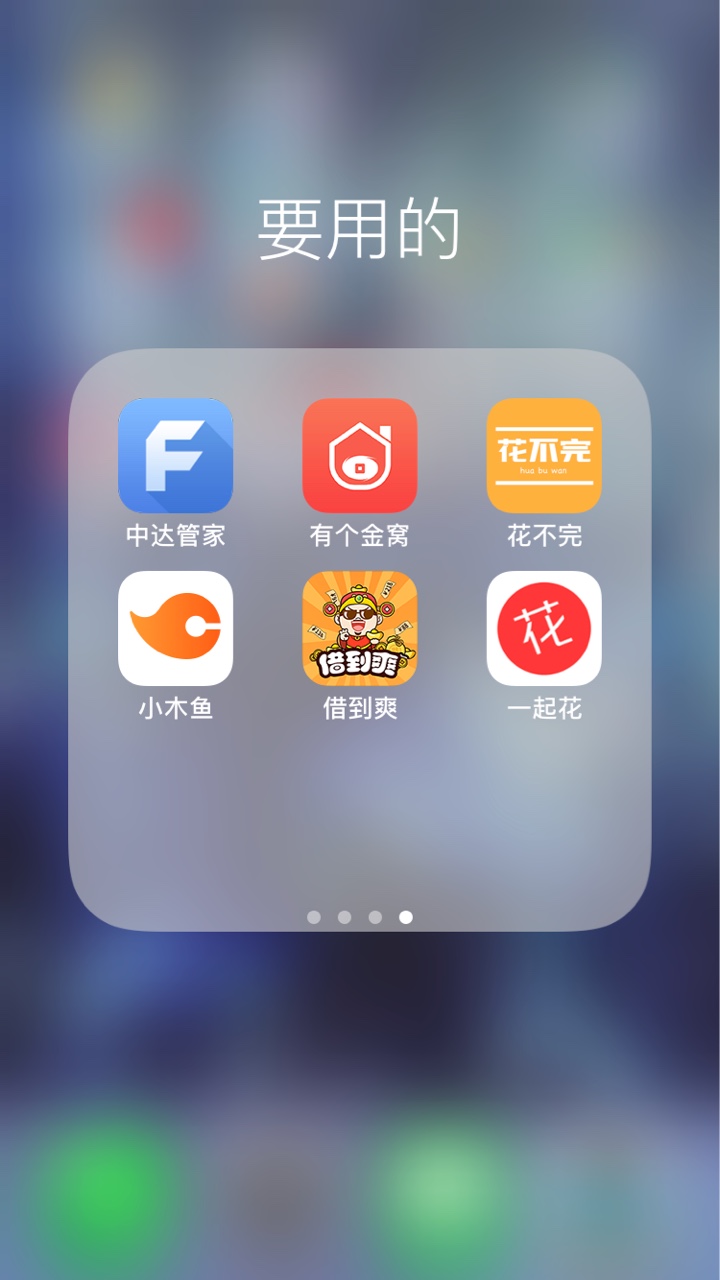 借到爽  据说是新口子 全程机审回访7天  2500到账1768.5  






3 / 作者:么么哒的萌萌哒 / 