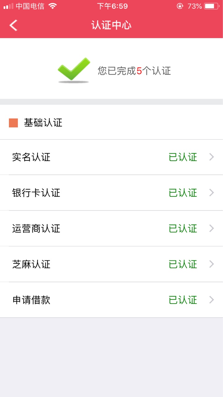 借到爽  据说是新口子 全程机审回访7天  2500到账1768.5  






84 / 作者:么么哒的萌萌哒 / 