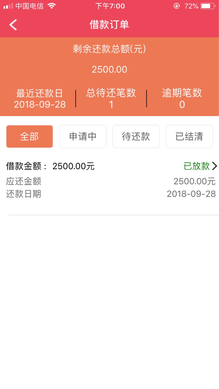 借到爽  据说是新口子 全程机审回访7天  2500到账1768.5  






89 / 作者:么么哒的萌萌哒 / 