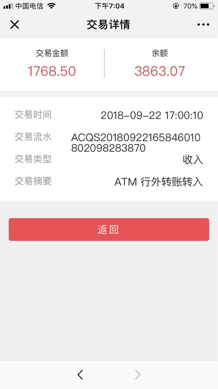 借到爽  据说是新口子 全程机审回访7天  2500到账1768.5  






91 / 作者:么么哒的萌萌哒 / 