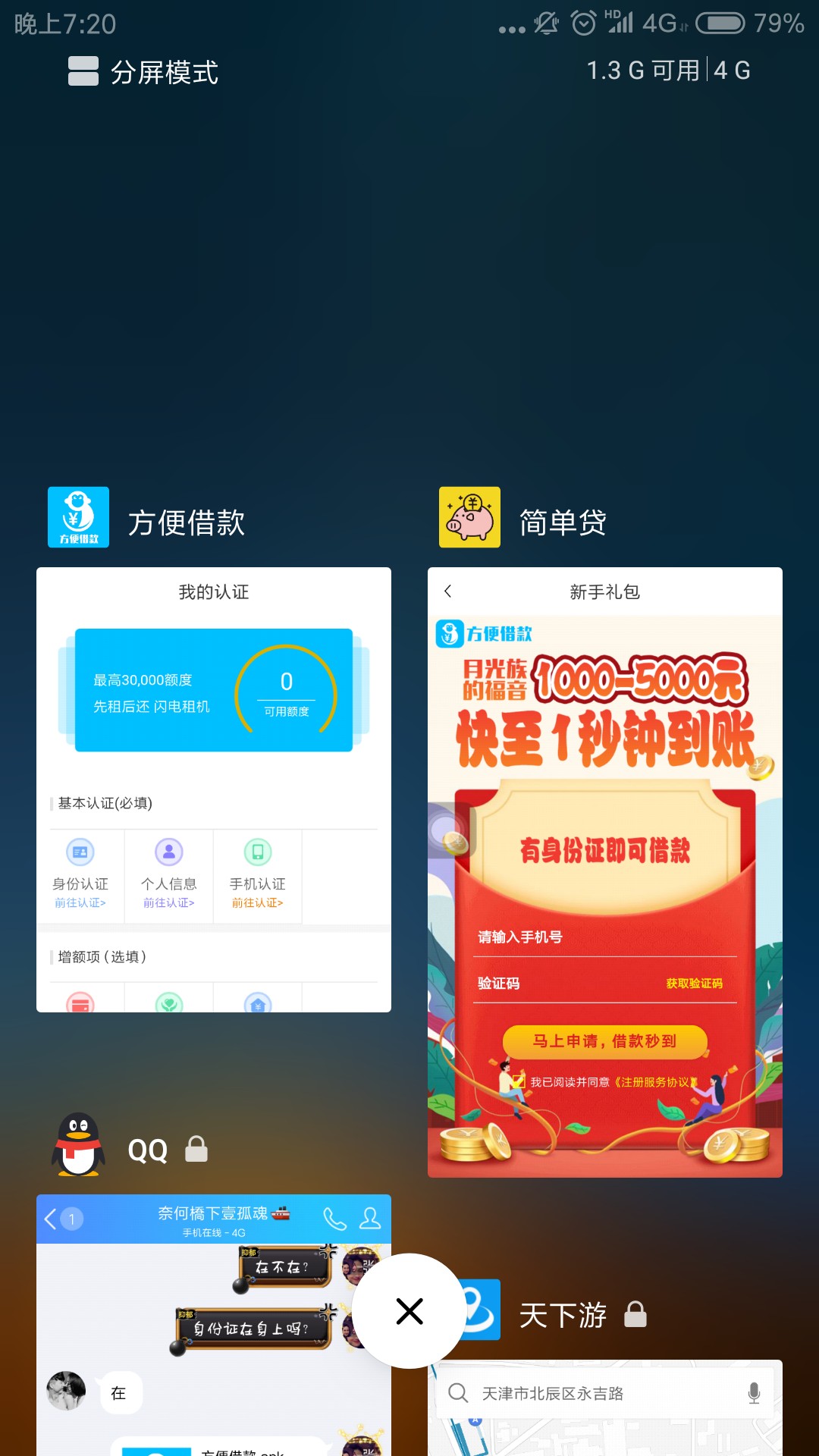 【方便借款】，奇速贷系列新同胞，【方便借款】，奇速贷系列新同胞，入口简单36 / 作者:像一个绅士。 / 