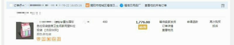 阿里巴巴诚e赊开通流程：1：支付阿里巴巴诚e赊开通流程：1：支付宝申请一套收21 / 作者:wyfd / 