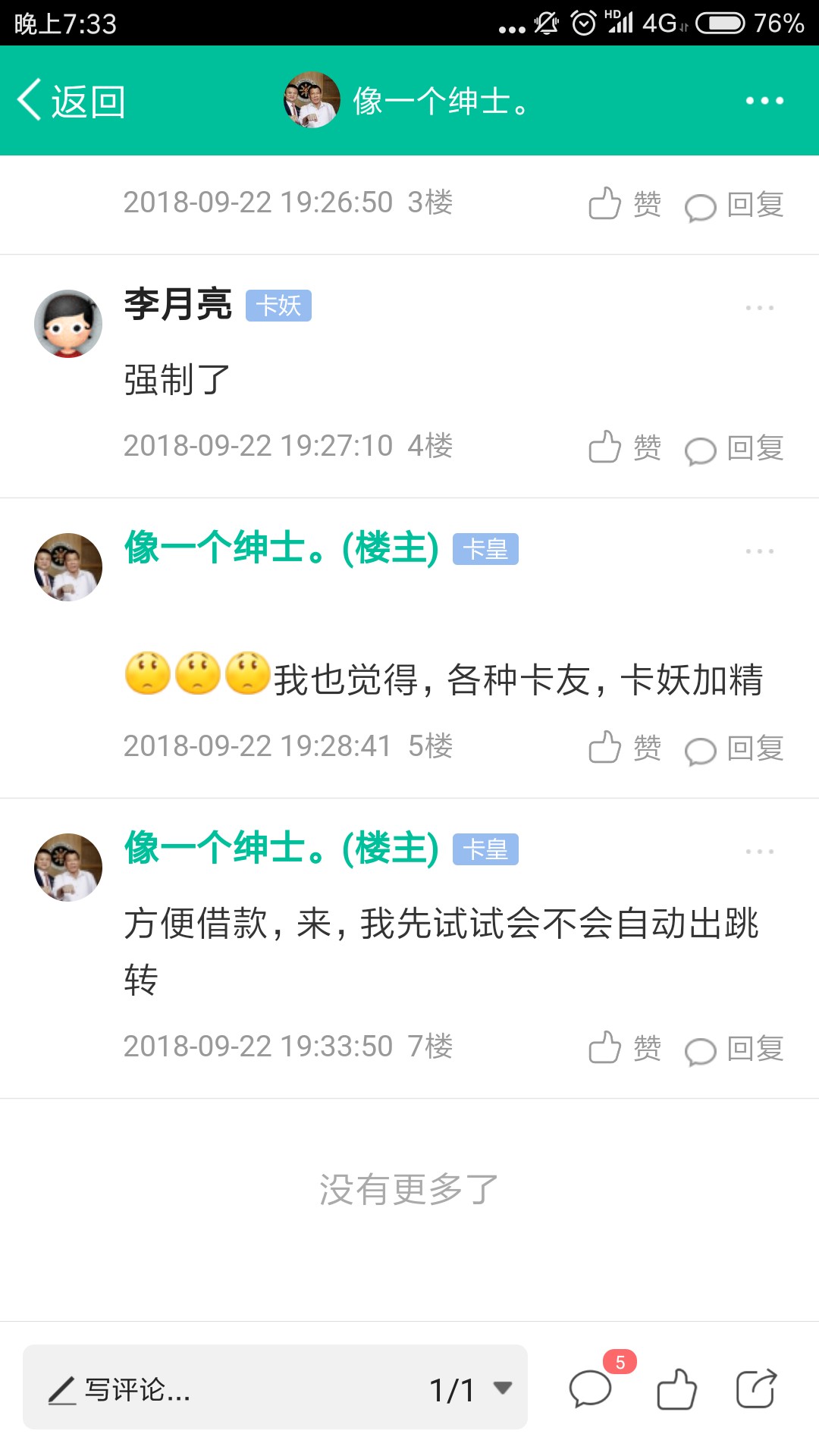 【方便借款】，奇速贷系列新同胞，【方便借款】，奇速贷系列新同胞，入口简单15 / 作者:像一个绅士。 / 