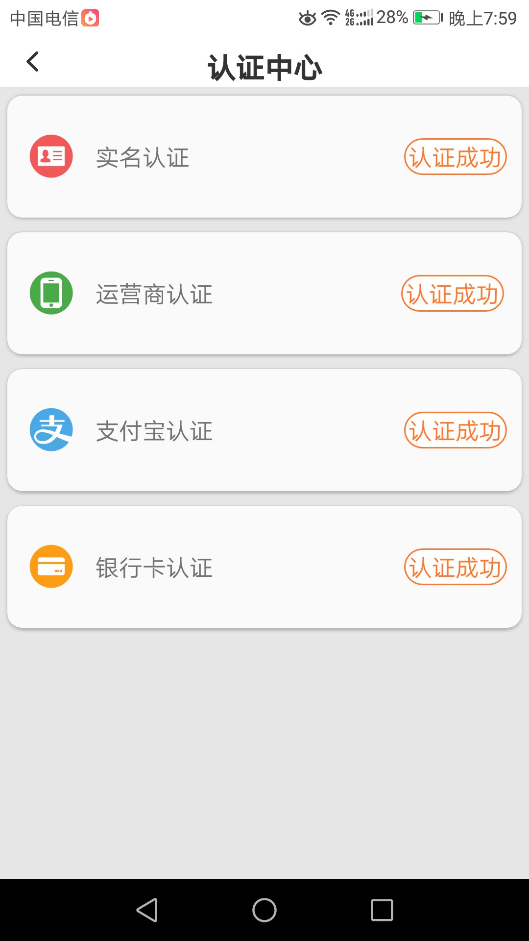 快乐贷，有没有希望老哥们，刚回访就问我芝麻借呗，没有等宝，给了我2000额度76 / 作者:会飞的芋头儿 / 