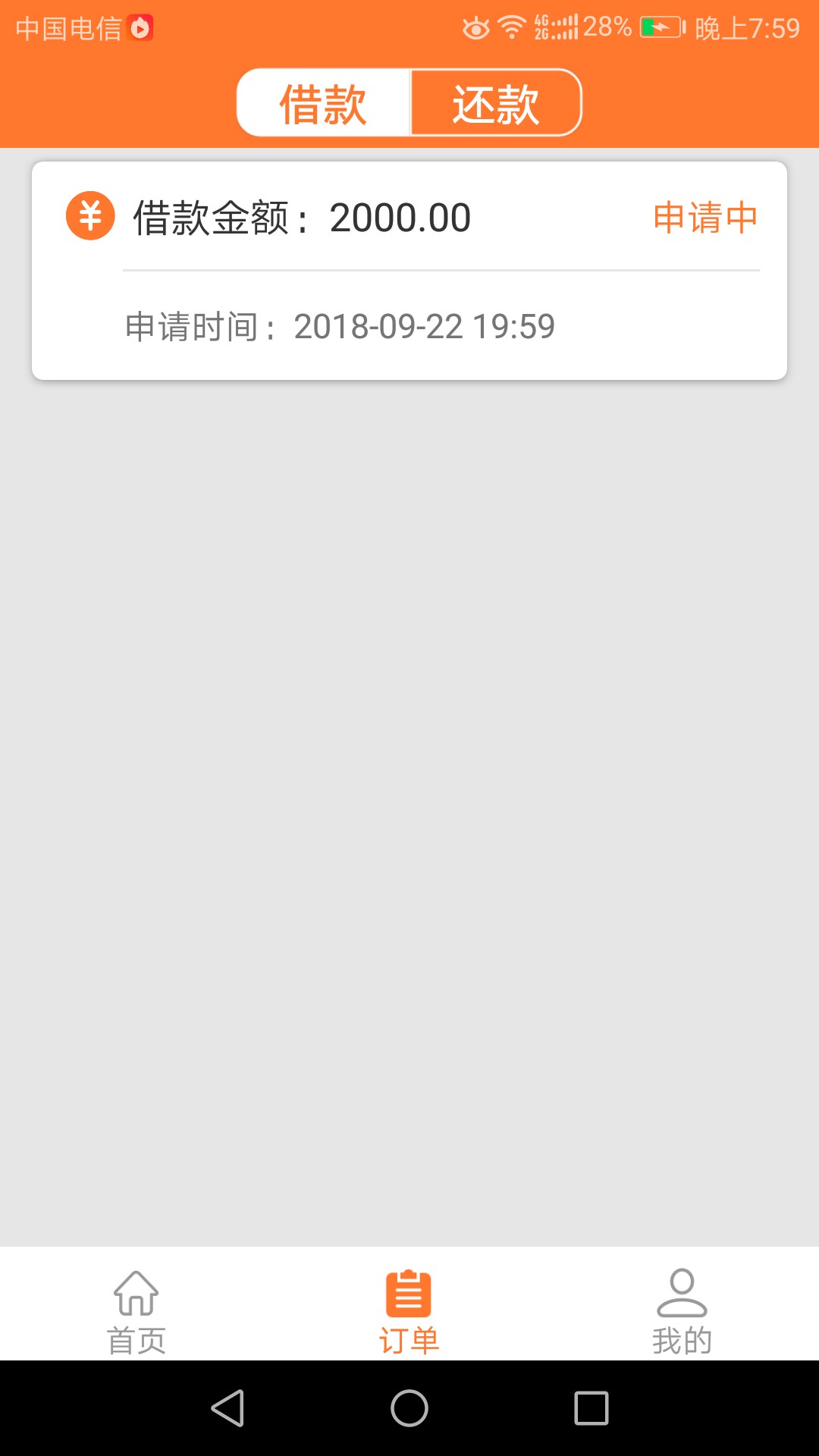 快乐贷，有没有希望老哥们，刚回访就问我芝麻借呗，没有等宝，给了我2000额度58 / 作者:会飞的芋头儿 / 