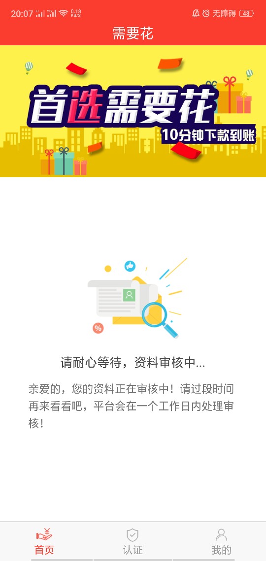 需要花，和小花椒一样的界面，小花需要花，和小花椒一样的界面，小花椒我没过95 / 作者:天灭盛世 / 