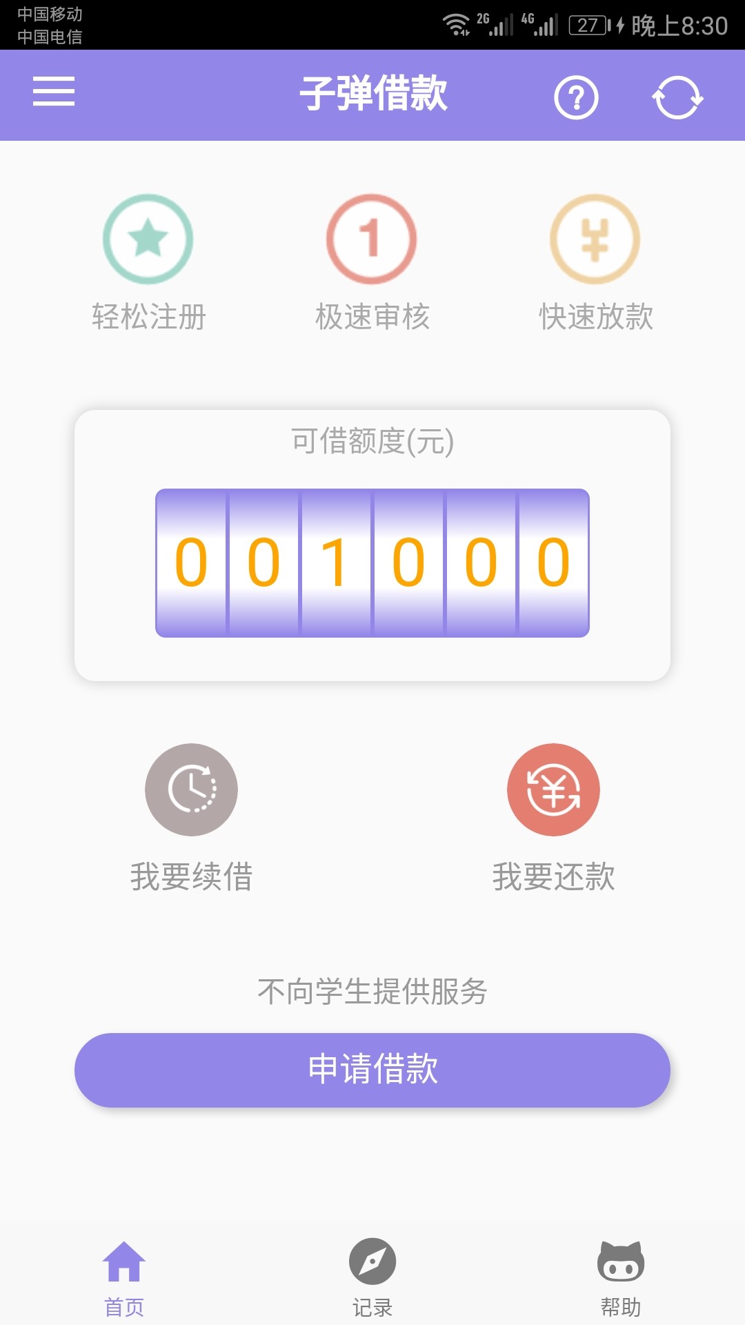 直接上图不说话，子弹借款，这个界直接上图不说话，子弹借款，这个界面从来没72 / 作者:一击爆头 / 