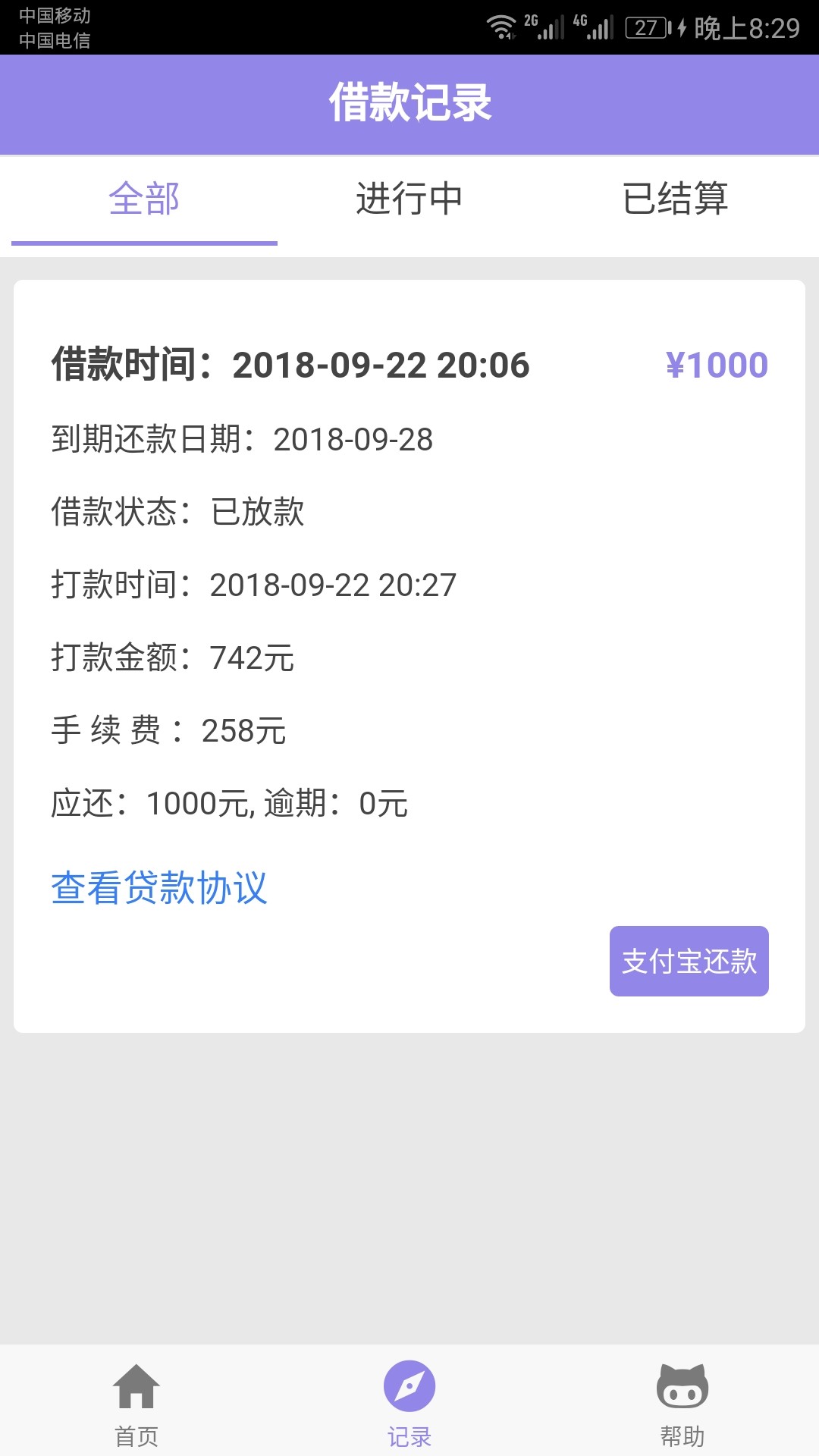 直接上图不说话，子弹借款，这个界直接上图不说话，子弹借款，这个界面从来没46 / 作者:一击爆头 / 