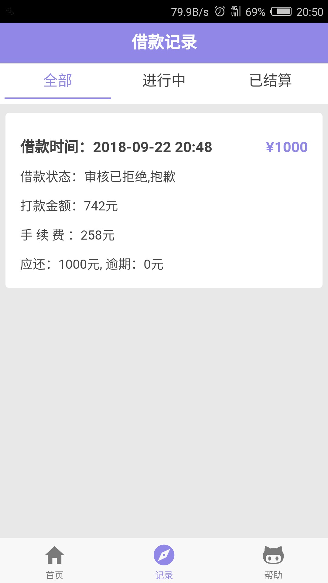 直接上图不说话，子弹借款，这个界直接上图不说话，子弹借款，这个界面从来没0 / 作者:@细九 / 
