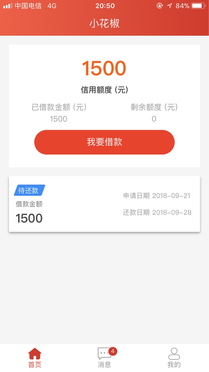 小花椒，刚回访，到了，



67 / 作者:qq03120519 / 