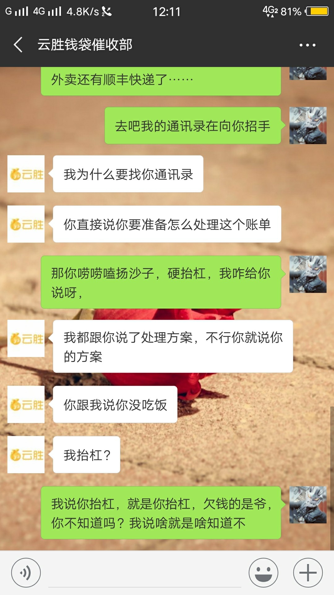 有好多人准备强制问高炮不还会怎么有好多人准备强制问高炮不还会怎么样？



62 / 作者:清欢渡丶 / 