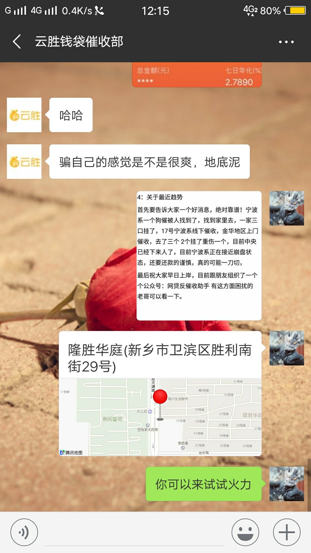 有好多人准备强制问高炮不还会怎么有好多人准备强制问高炮不还会怎么样？



6 / 作者:清欢渡丶 / 