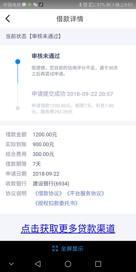 多点贷！秒批秒路系列！通过8分钟多点贷！秒批秒路系列！通过8分钟到账！



98 / 作者:恒指分析 / 