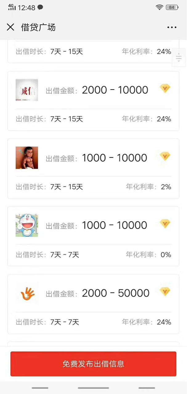 老哥们，这是哪个平台，好像很厉害老哥们，这是哪个平台，好像很厉害的样子

19 / 作者:胯下杀气重 / 