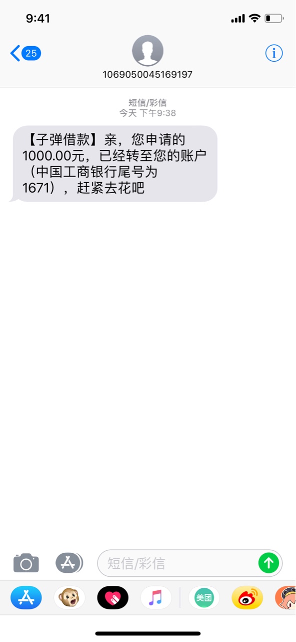 直接上图不说话，子弹借款，这个界直接上图不说话，子弹借款，这个界面从来没90 / 作者:菲123 / 