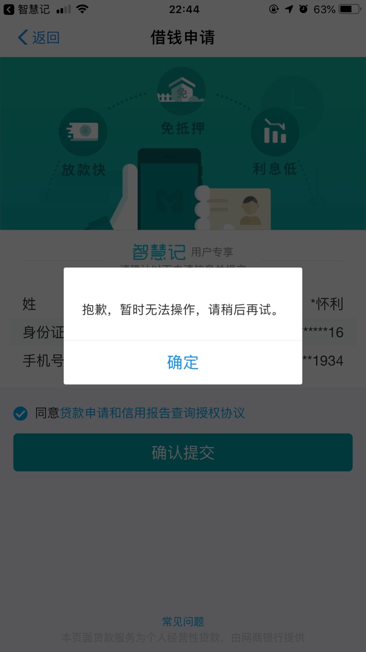 网商贷我怎么突然出来个网商贷？也不是商家啊……以前一直没入口，刚刚过去一46 / 作者:myn / 