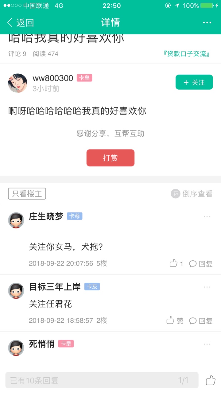 来老哥看看，我希望以后在卡农分享东西的时候老哥别张嘴闭嘴的托？，人家要口46 / 作者:目标三年上岸 / 