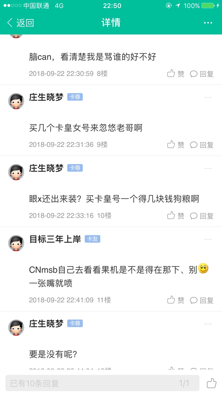 来老哥看看，我希望以后在卡农分享东西的时候老哥别张嘴闭嘴的托？，人家要口45 / 作者:目标三年上岸 / 