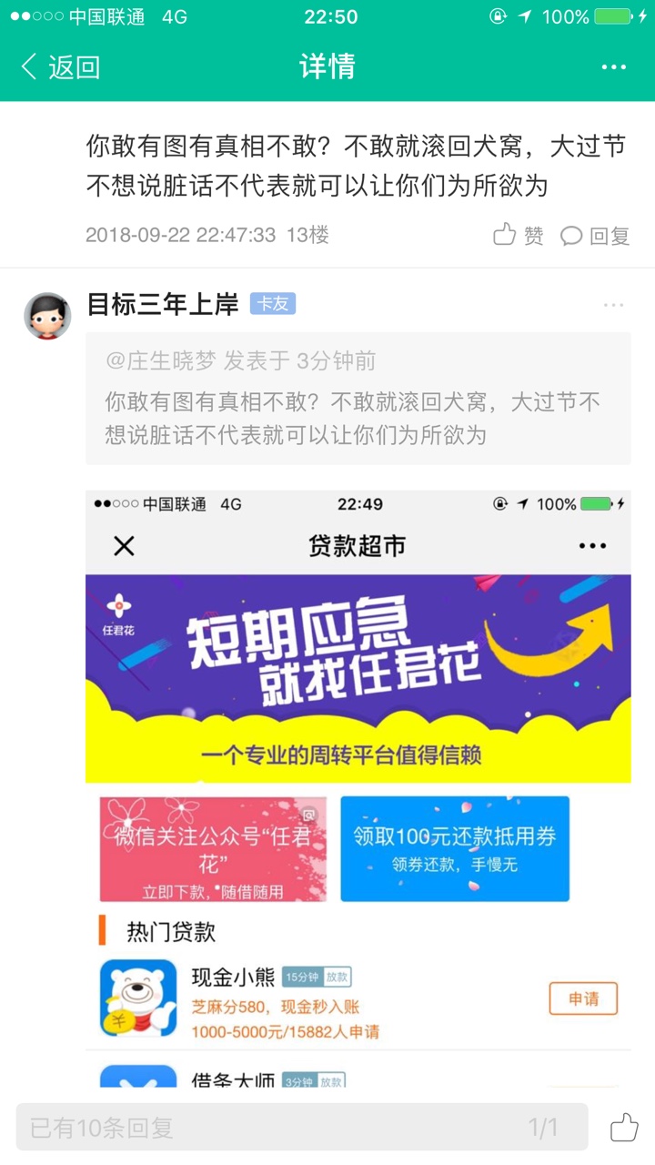 来老哥看看，我希望以后在卡农分享东西的时候老哥别张嘴闭嘴的托？，人家要口28 / 作者:目标三年上岸 / 