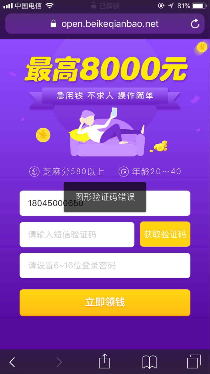 多点贷！秒批秒路系列！通过8分钟多点贷！秒批秒路系列！通过8分钟到账！



7 / 作者:哇！ / 