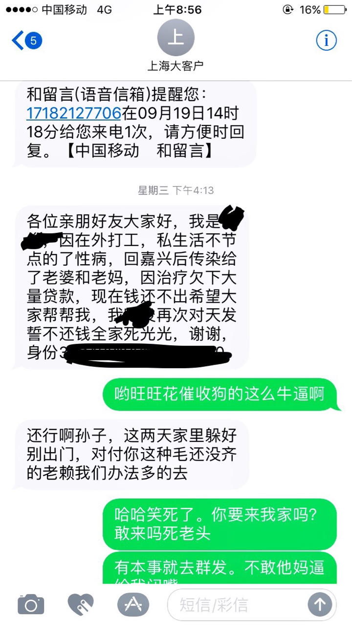 求加精。每天更新起诉催收狗去这催收狗以为用的虚拟号码查不到。经过一天我已30 / 作者:平湖小俊 / 