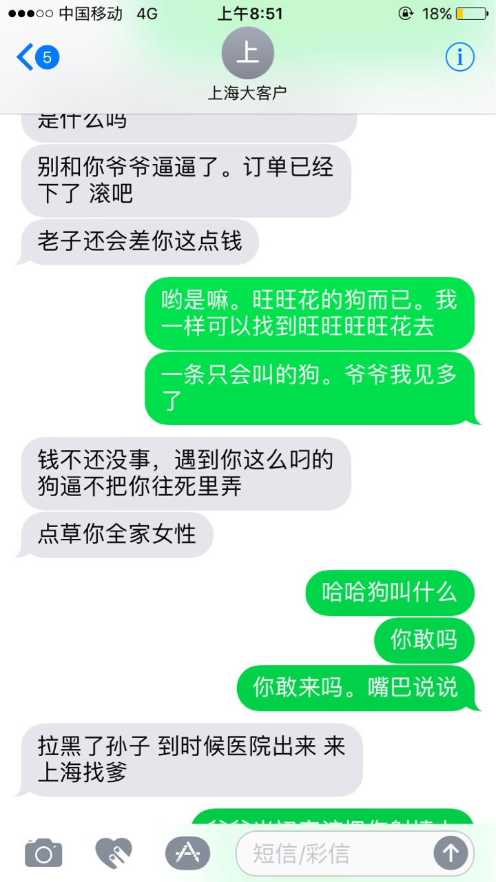求加精。每天更新起诉催收狗去这催收狗以为用的虚拟号码查不到。经过一天我已12 / 作者:平湖小俊 / 