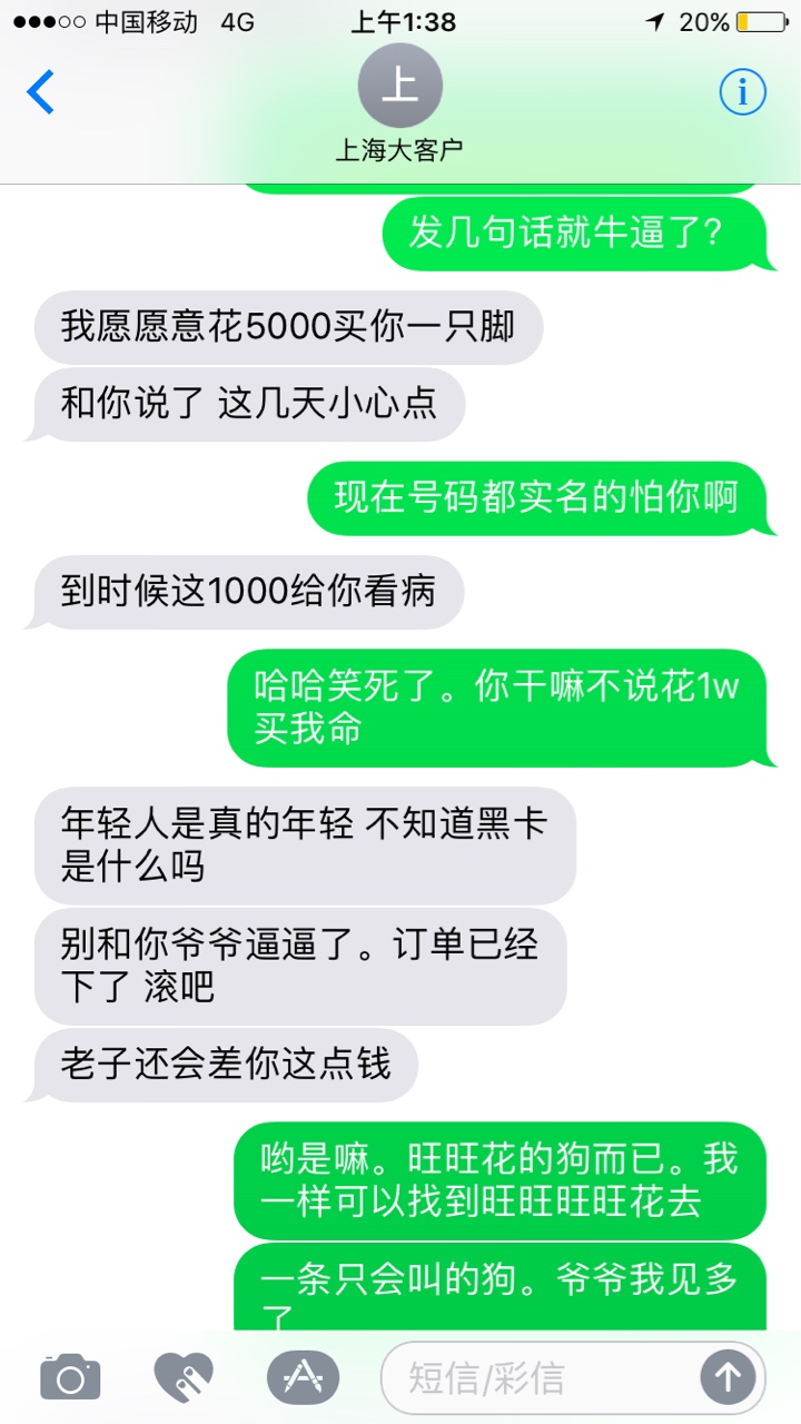 求加精。每天更新起诉催收狗去这催收狗以为用的虚拟号码查不到。经过一天我已84 / 作者:平湖小俊 / 